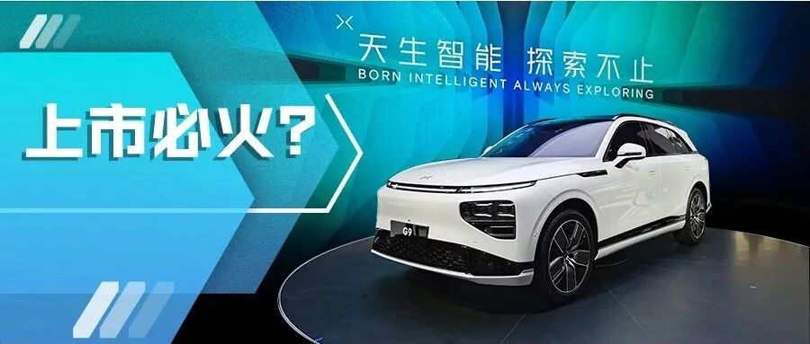 哈弗酷狗、小鹏G9领衔，2022最值得期待的国产SUV都在这