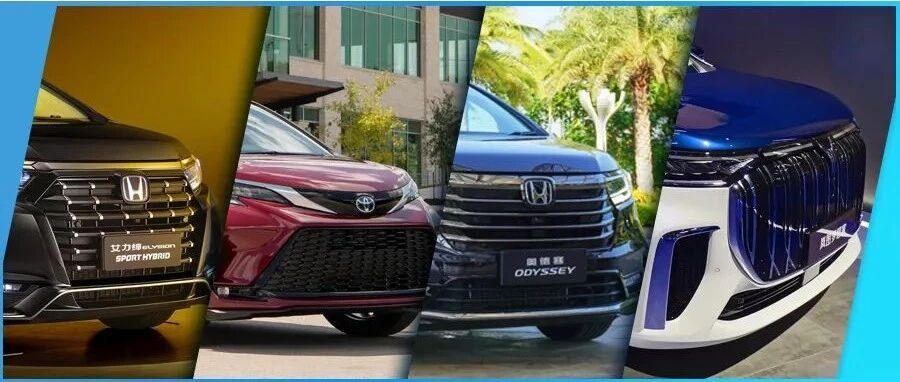 赛那之后还有哪些MPV值得等？新款奥德赛、岚图梦想家任你选