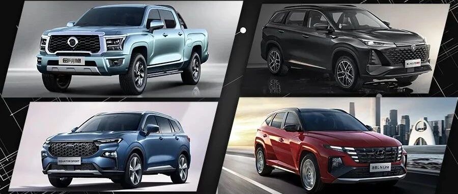 第二代长安CS75 PLUS领衔，车展前重磅新车官图都在这