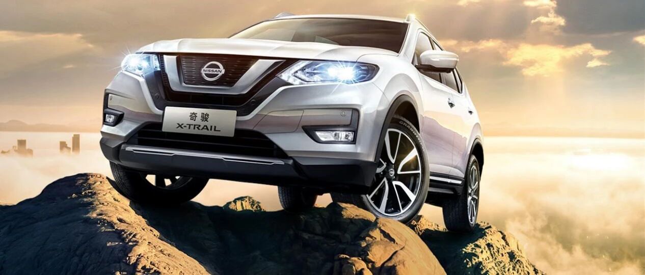 什么是真正的物超所值？日产奇骏特别纪念版可以告诉你