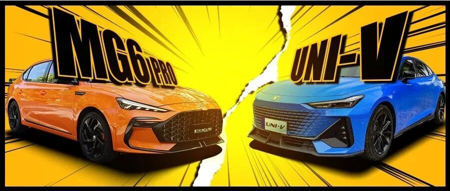 运动家轿对决，长安UNI-V对比MG6 PRO，谁更值得选？