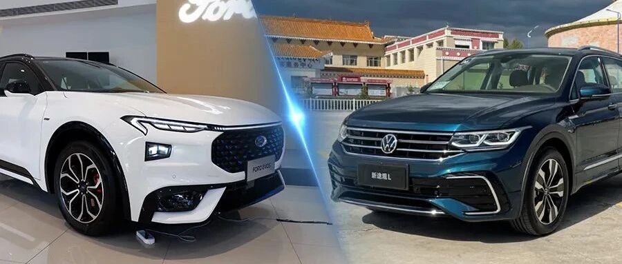 二十多万买合资中型SUV，选福特EVOS还是大众途观L？
