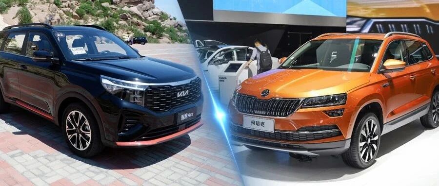 智跑Ace对比柯珞克，谁才是更值得选的合资紧凑级SUV？