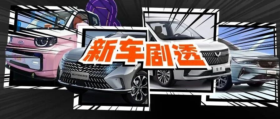 车企造车新招式，吉利玩甲醇，奇瑞爱抄袭