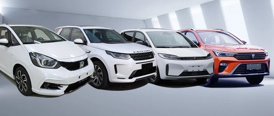 最新申报图：东本“飞度”、途观轿跑版登场，欧拉又添一“猫”