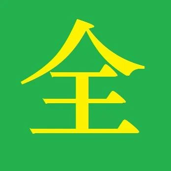 湛江市教育局关于印发2022-2023学年中等职业学校校历的通知
