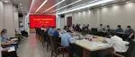 湛江市教育局召开党组（扩大）会议传达学习贯彻党的二十大精神