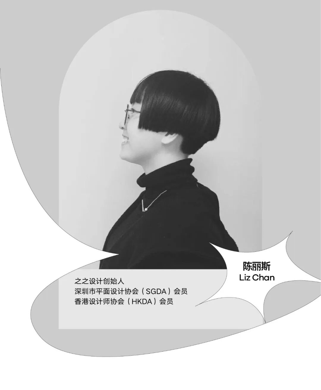 SGDA 能量秀 | 陈丽斯：享受用设计丈量未知领域的过程