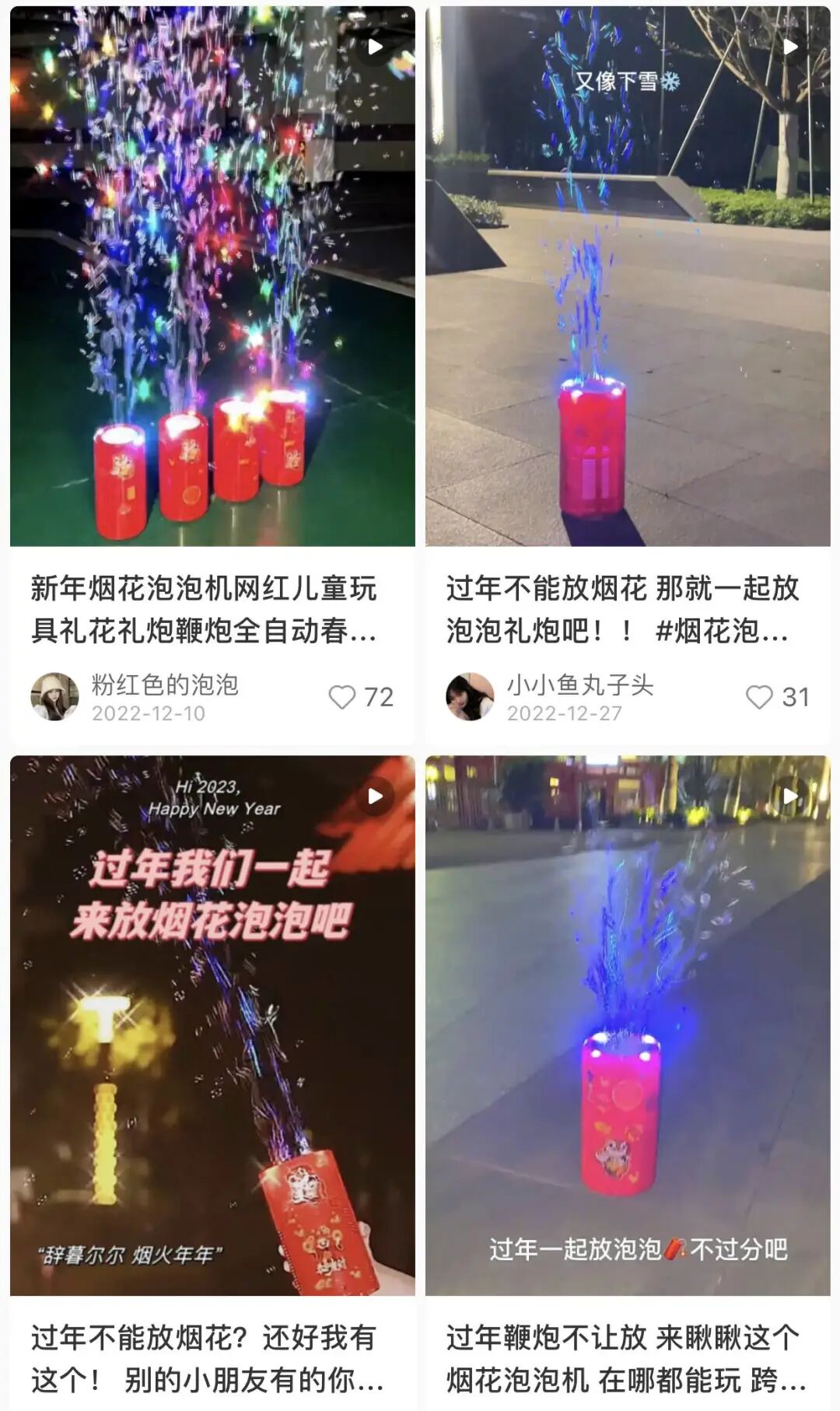 烟花爆竹吵上了热搜,年味需要火药味吗?