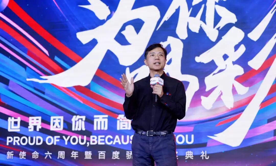 李彦宏内部演讲：算力可以买来，创新能力买不来