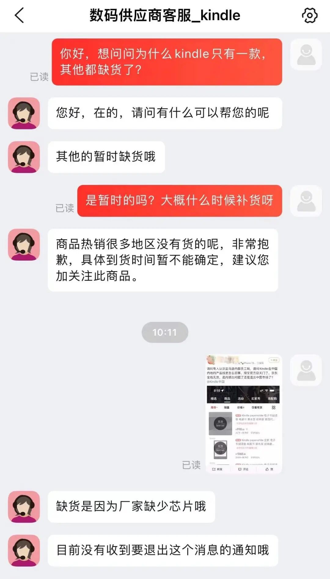 Kindle 严重缺货 亚马逊回应 退市 猜测 元宇宙