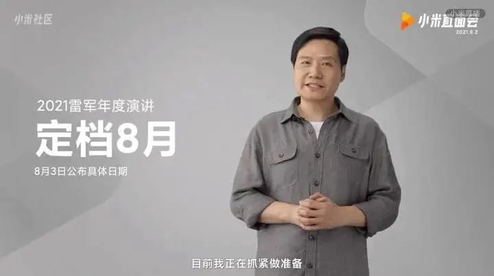 iPhone 13电池将增大/小米12配置曝光/人人视频App已恢复上架(图20) 图片