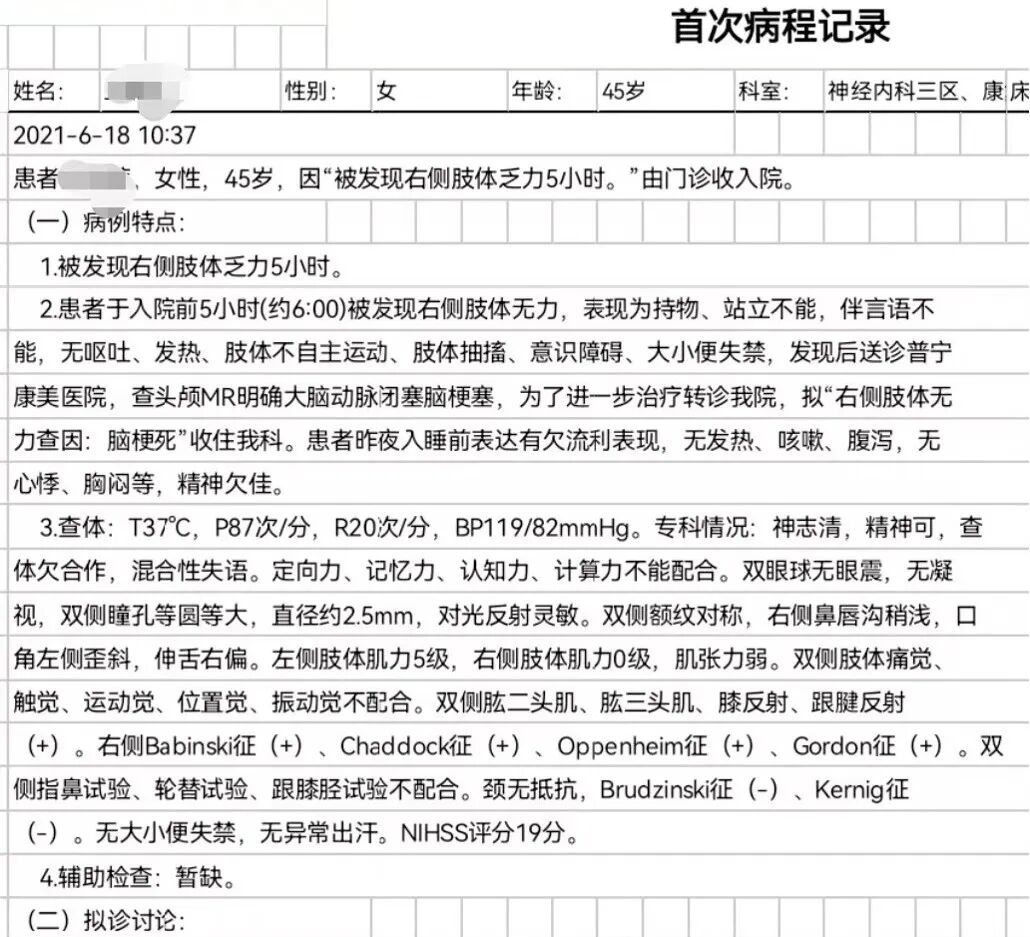 病历夹什么径技·第151期｜串联营病历夹：京广连营_https://www.jmylbn.com_新闻资讯_第21张