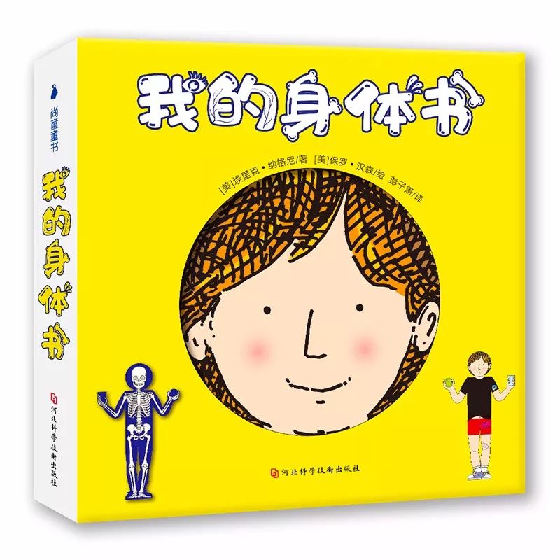 媽媽會選書 | 這節身體認知課，每個家長都該給孩子補上 親子 第3張