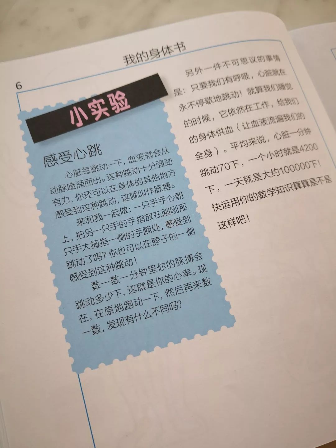 媽媽會選書 | 這節身體認知課，每個家長都該給孩子補上 親子 第20張