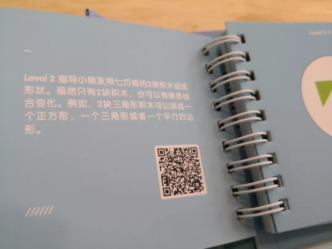 媽媽會選書 | 聰明娃都在玩的益智玩具，這套七巧板值了 親子 第4張