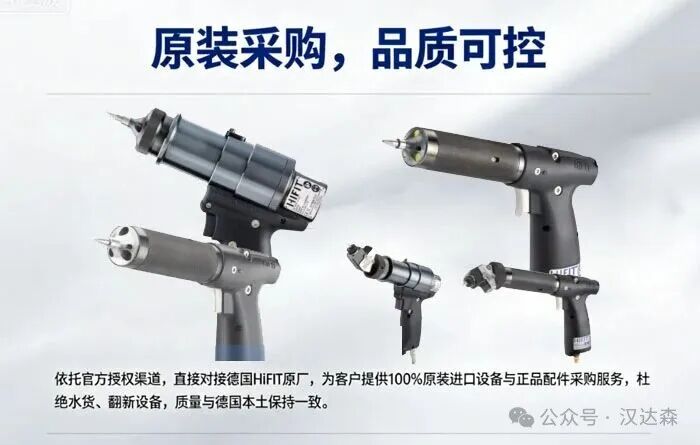 德国HiFIT中国区授权代理商 通告说明