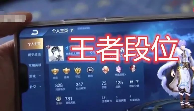 小学生给同学的“王者荣耀”充值了3900……