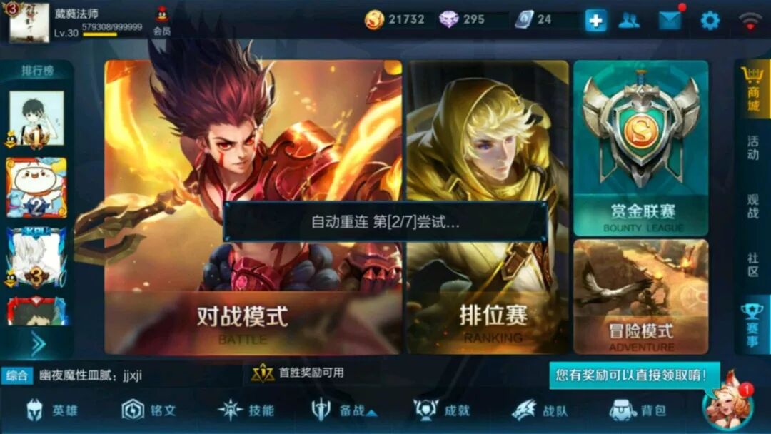 【對比】騰訊新遊-王者出征|啃老手遊-王者榮耀 遊戲 第3張