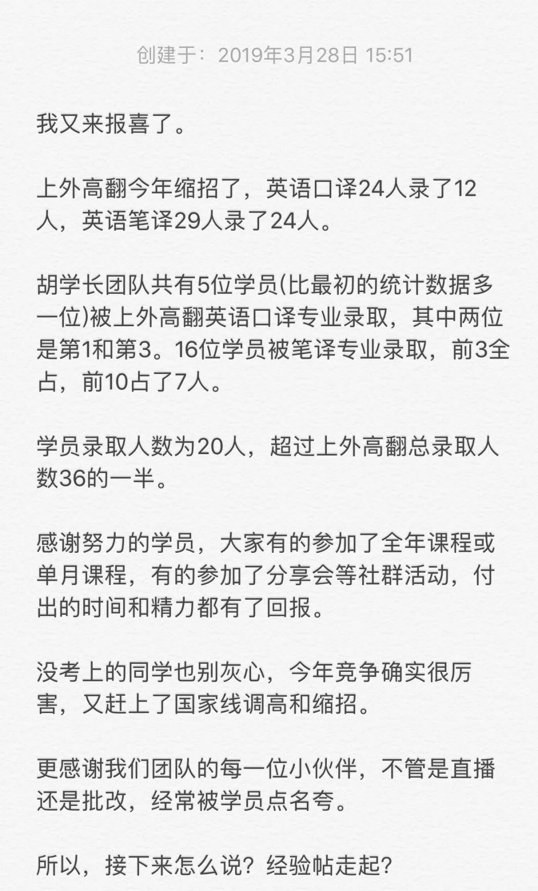 一戰上外高翻英語口譯 初試翻譯130 面試90 這是我的5000 字考研經驗帖 高翻考研 微文庫