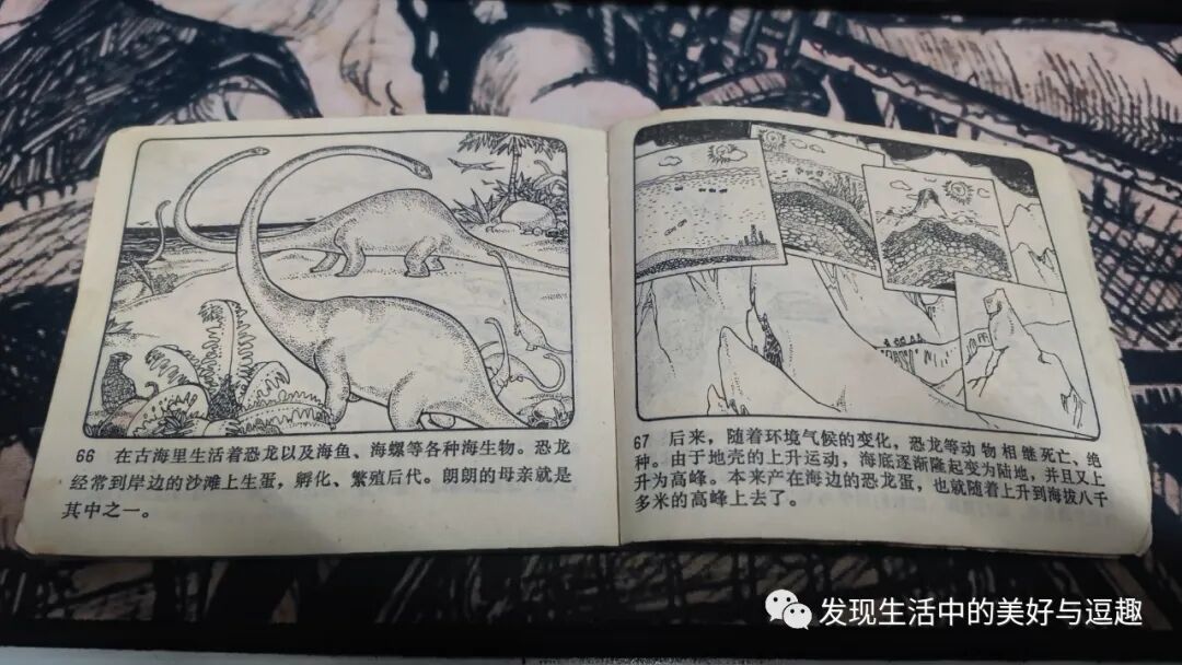 这本连环画的创意竟然比电影《侏罗纪公园》还要早个15年 这本连环画的创意竟然比电影《侏罗纪公园》还要早个15年