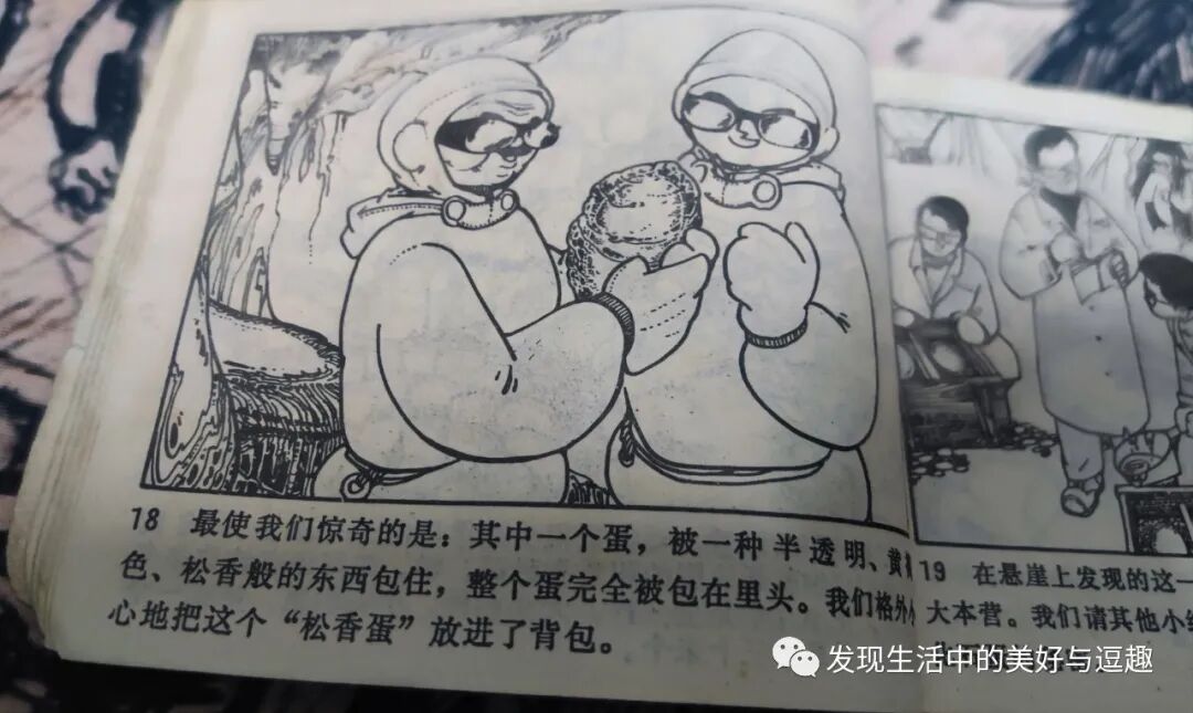 这本连环画的创意竟然比电影《侏罗纪公园》还要早个15年 这本连环画的创意竟然比电影《侏罗纪公园》还要早个15年