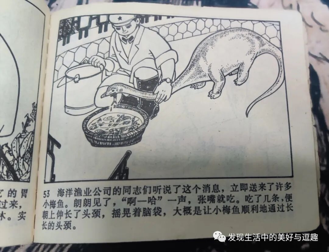 这本连环画的创意竟然比电影《侏罗纪公园》还要早个15年 这本连环画的创意竟然比电影《侏罗纪公园》还要早个15年