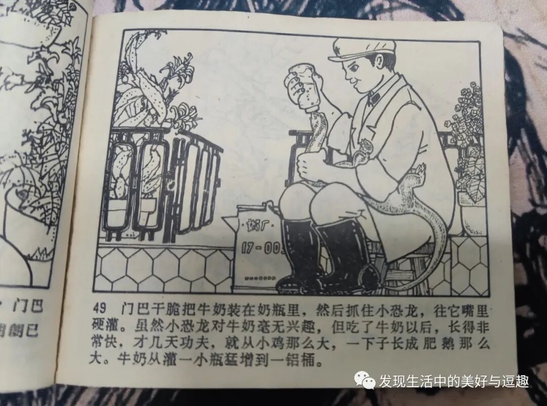 这本连环画的创意竟然比电影《侏罗纪公园》还要早个15年