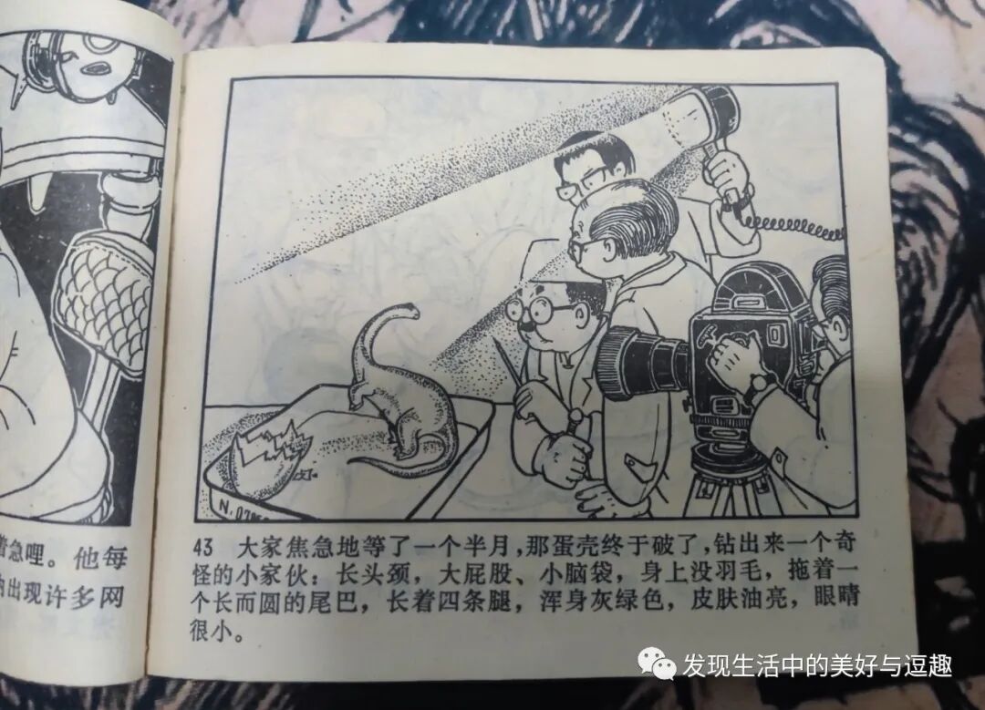 这本连环画的创意竟然比电影《侏罗纪公园》还要早个15年 这本连环画的创意竟然比电影《侏罗纪公园》还要早个15年