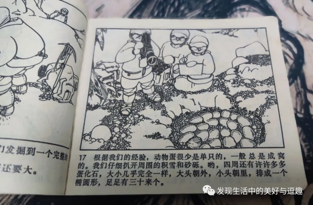 这本连环画的创意竟然比电影《侏罗纪公园》还要早个15年 这本连环画的创意竟然比电影《侏罗纪公园》还要早个15年