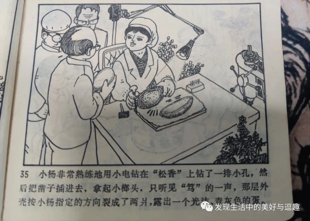 这本连环画的创意竟然比电影《侏罗纪公园》还要早个15年 这本连环画的创意竟然比电影《侏罗纪公园》还要早个15年