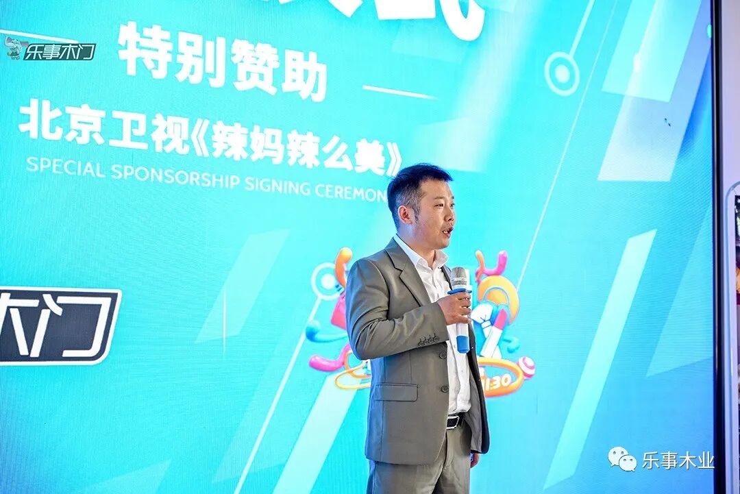 乐事木门| 《辣妈辣么美》栏目特别赞助商！