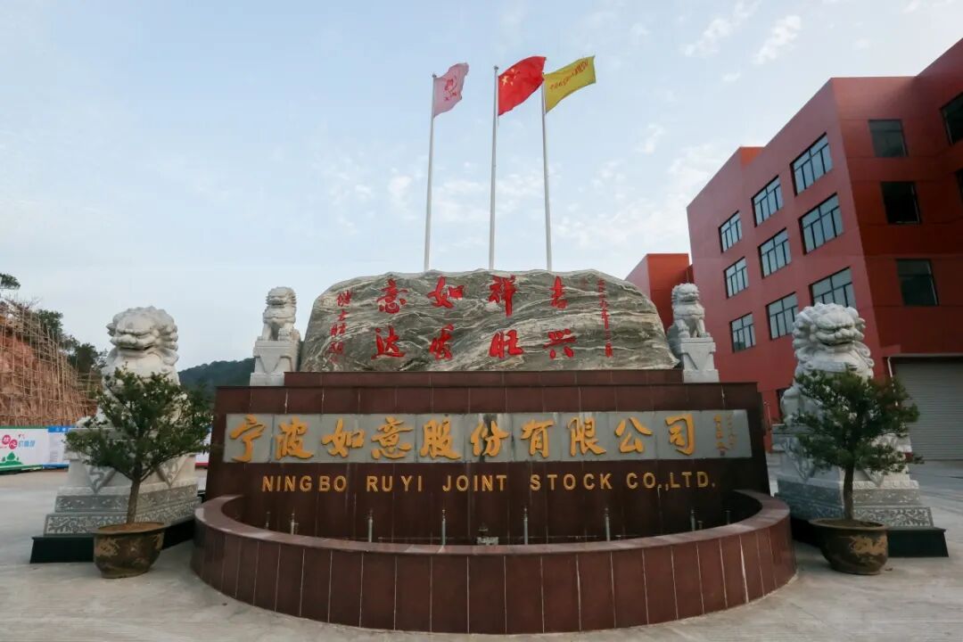 【喜報】如意榮獲首屆浙江省知識產(chǎn)權(quán)獎！(圖3)