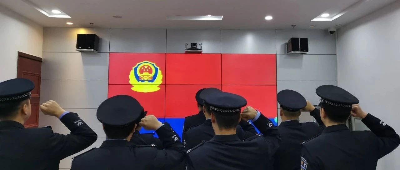 北川法院司法警察举行向警旗宣誓仪式