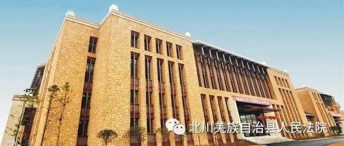 北川县首例涉恶团伙案件取得阶段性重大成果