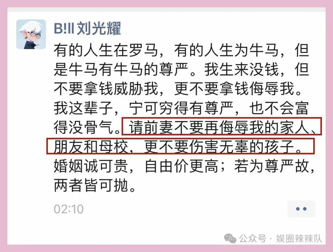 【刘光耀离婚】北大网红刘光耀离婚！女方是贵阳女首富，朋友圈曝光原因太炸裂