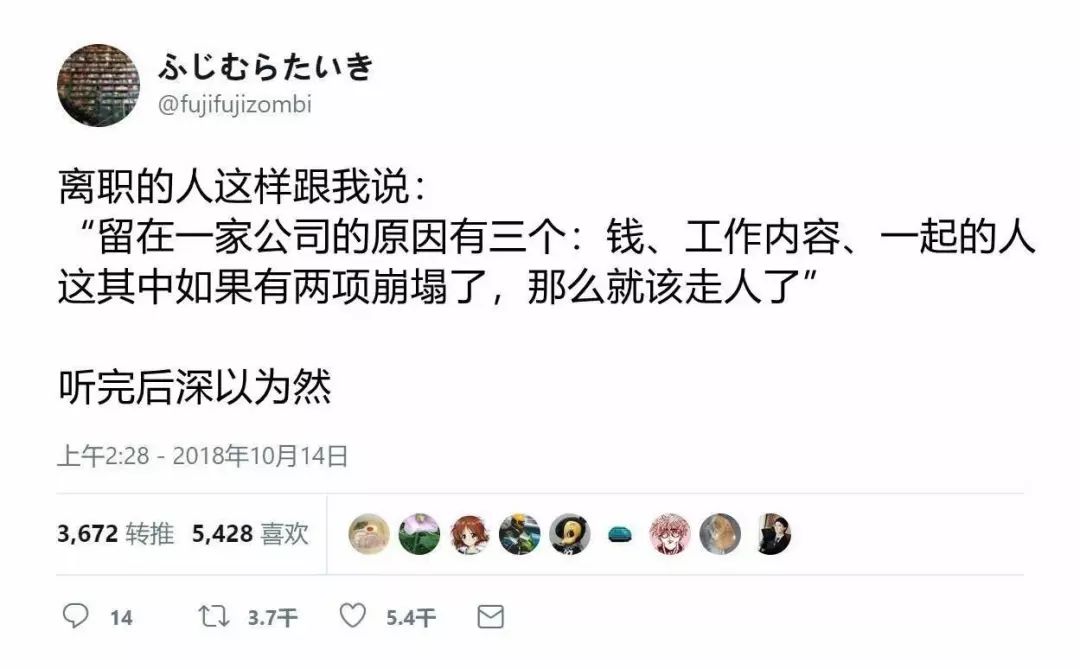 如何判斷你應不應該離職？ 職場 第4張