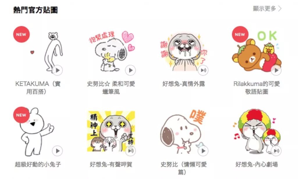 微信陪你走過的8 年青春 其實是一部表情包發展史 酷玩實驗室 微文庫