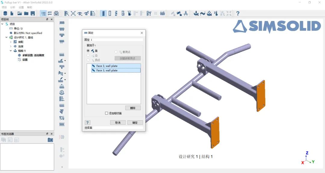 SOLIDWORKS+SimSolid 快速无网格仿真分析的图8