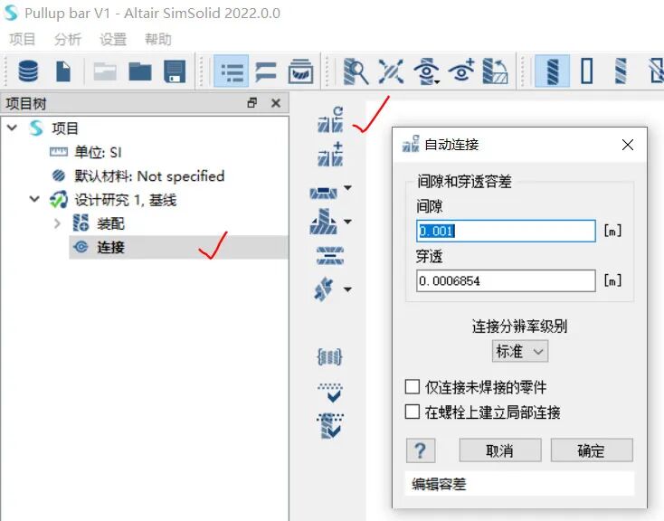 SOLIDWORKS+SimSolid 快速无网格仿真分析的图5