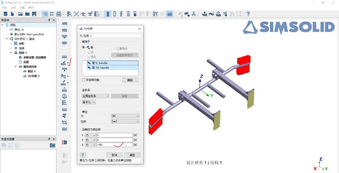 SOLIDWORKS+SimSolid 快速无网格仿真分析的图9