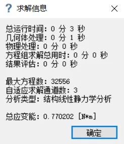 SOLIDWORKS+SimSolid 快速无网格仿真分析的图10