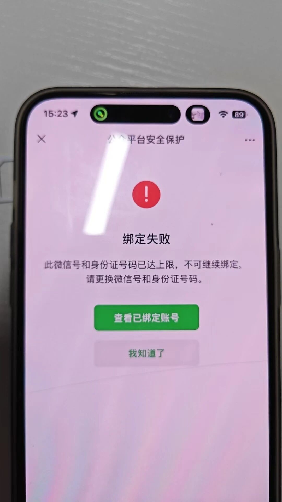 为什么我的微信不能改微信号百科在线