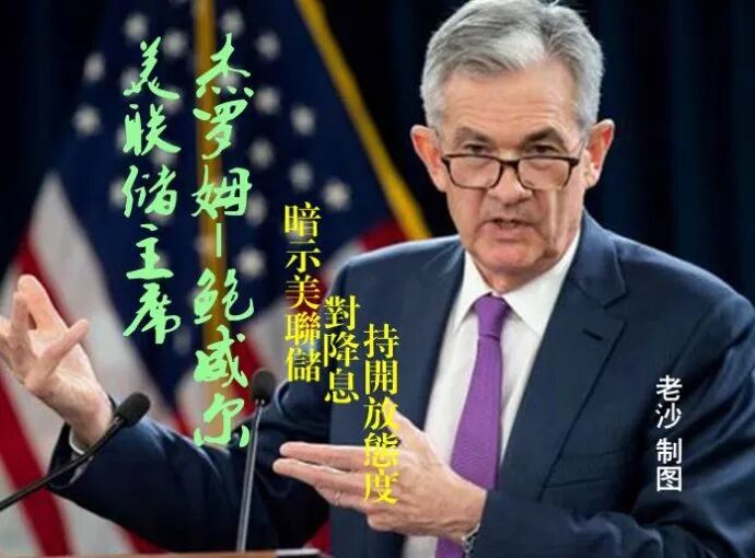 暴涨-降息-重大消息来了！