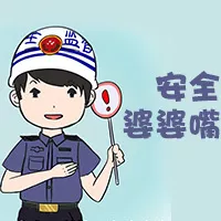 大家来找“茬”!一张图里竟然隐藏了20多处安全隐患...... 大家来找“茬”!一张图里竟然隐藏了20多处安全隐患......