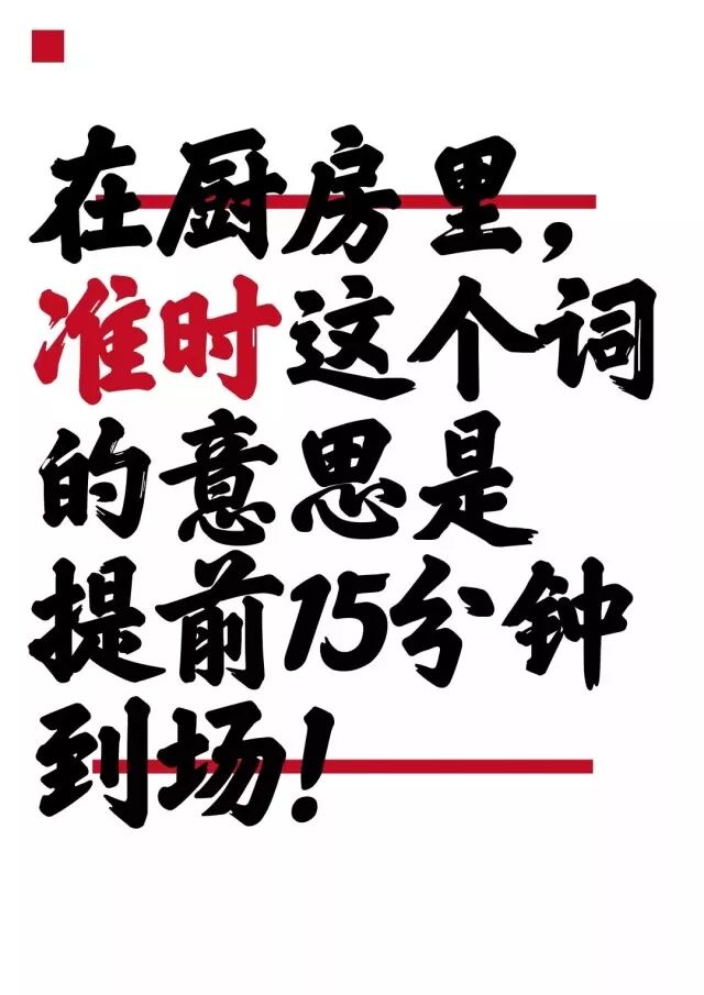 22條廚房守則，是個廚師都要知道！ 家居 第3張