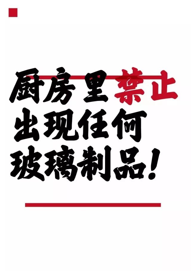 22條廚房守則，是個廚師都要知道！ 家居 第15張