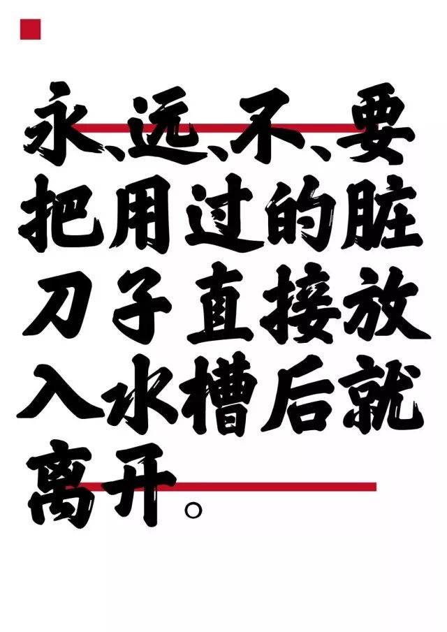 22條廚房守則，是個廚師都要知道！ 家居 第2張