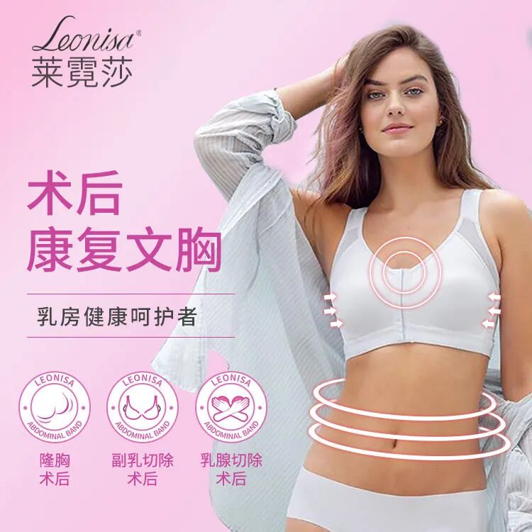 压力绷带为什么那么贵重建 ｜ 乳房重建选还是不选，你需要知道这些！_https://www.jmylbn.com_新闻资讯_第16张