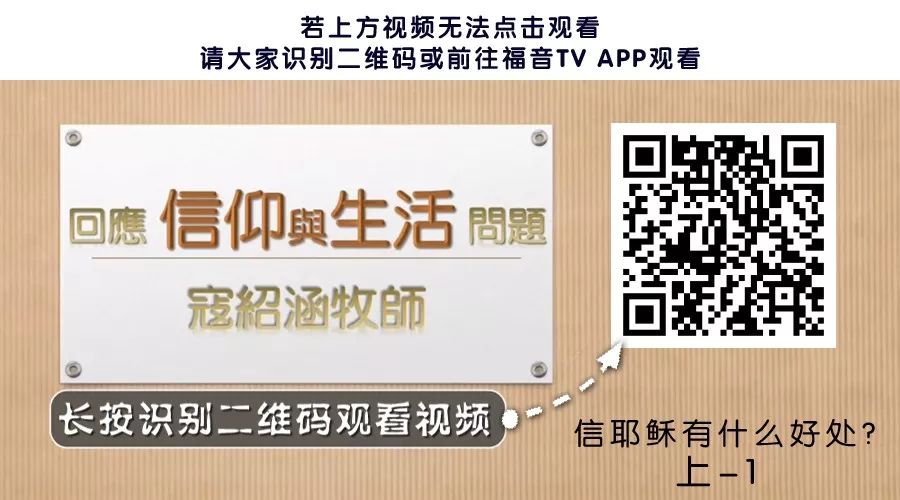 信仰问答 信耶稣到底有什么好的 六点晨祷 微信公众号文章阅读 Wemp